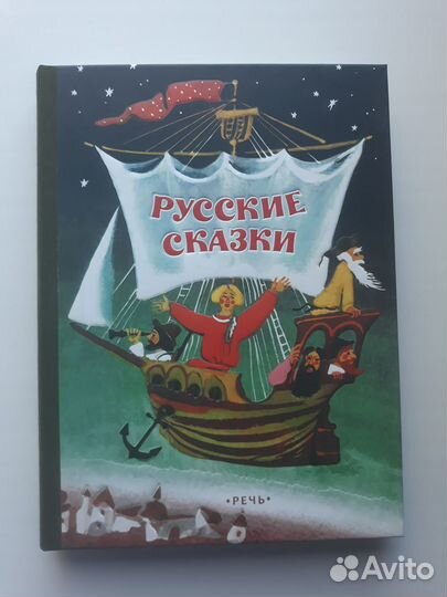 Сказки серии 