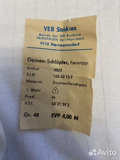 Белье времен СССР