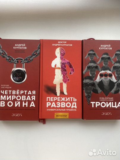 Андрей курпатов книги