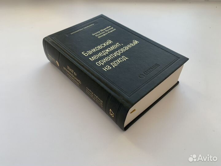 Книга как новая