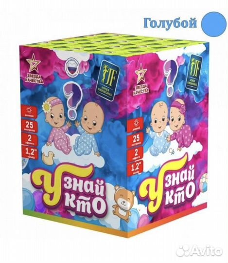 Дневной салют на гендер пати (голубой)