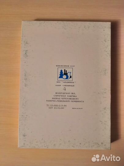 Набор спичек из истории отечественной почты СССР