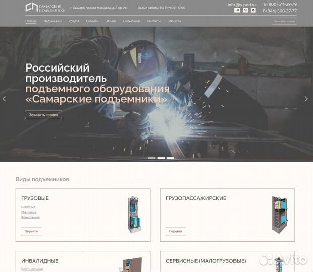 Создание сайтов, интернет-магазинов