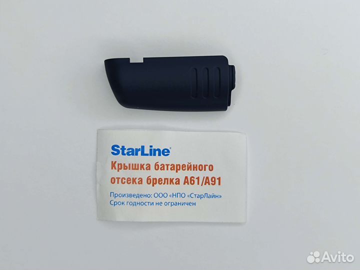 Крышка батарейки Starline А61, А91, А-91. Оригинал