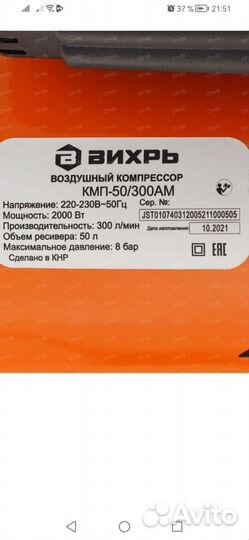 Компрессор воздушный 50 литров