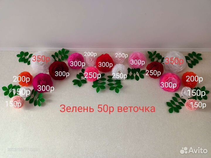 Цветы для фотозоны. Фотозона новая