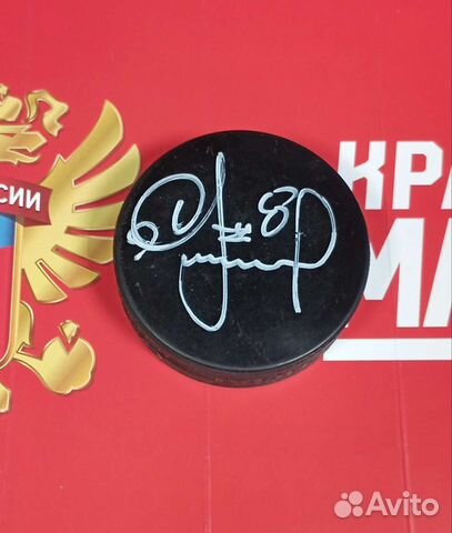 Шайба с автографом И.Ларионова