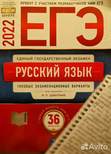 Сочинение русский язык егэ