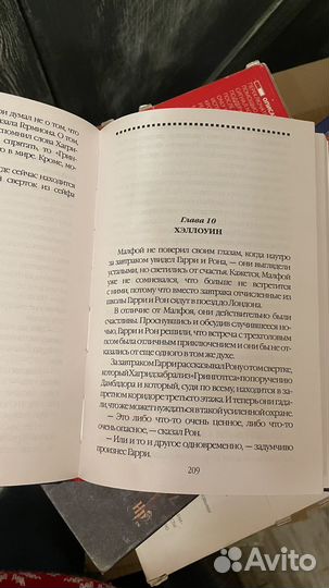 Книги гарри поттер росмэн