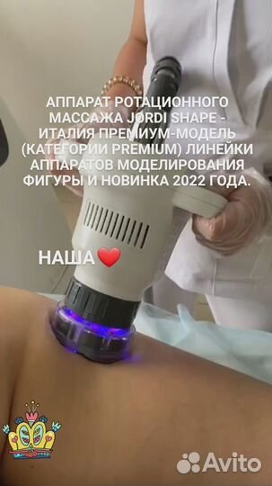 Массаж LPG коррекция фигуры