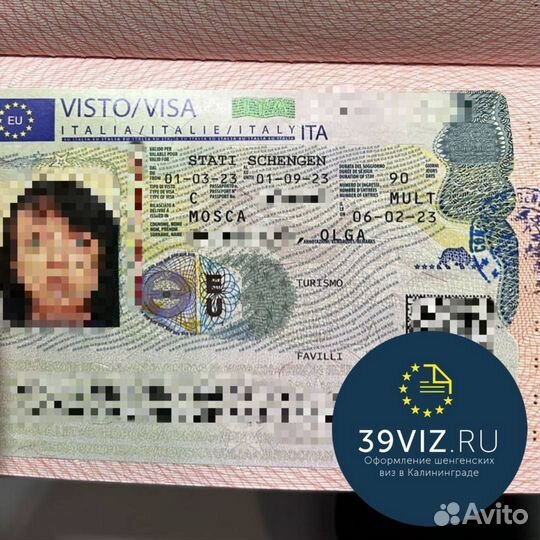 Шенгенская виза