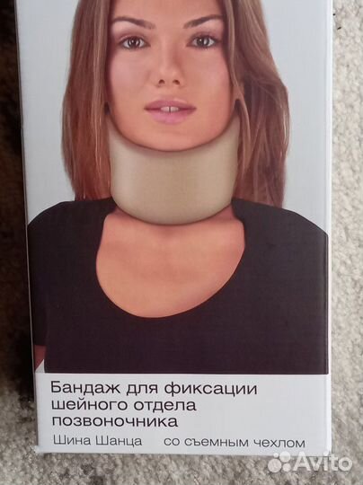 Воротник Шанца 11см