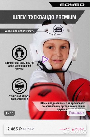 Шлем для единоборств L