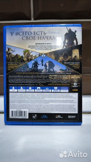 Assassins creed истоки ps4