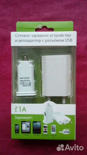 Зарядное устройство