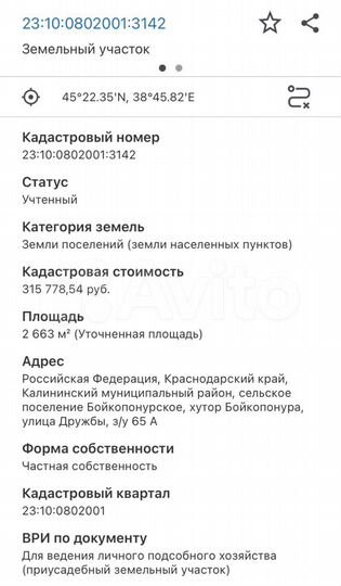 Участок 26 сот. (ИЖС)