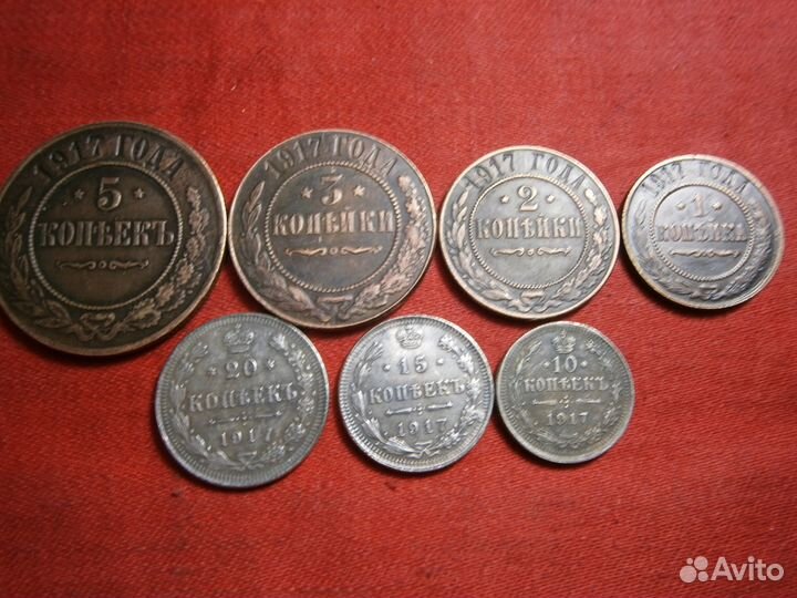 1.2.3.5.10.15.20 копеек 1917 год