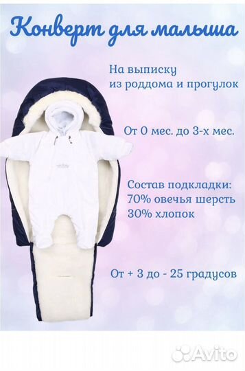Комплект на выписку комбинезон и конверт зимний