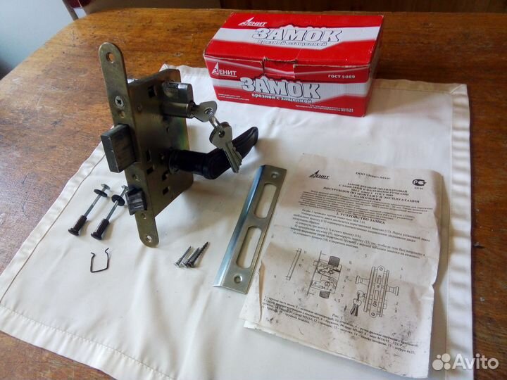 На Запчасти Дверной Замок 