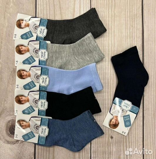 Детские носки