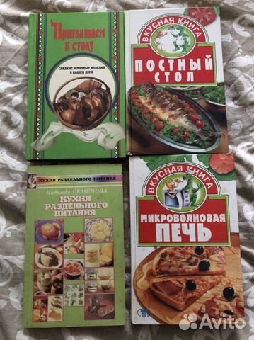Кулинарные книги