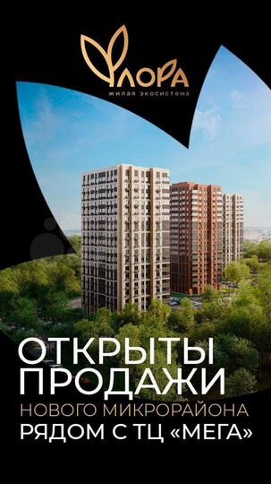 1-к. квартира, 41,2 м², 8/16 эт.