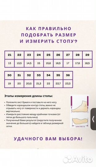 Туфли детские 22 размер