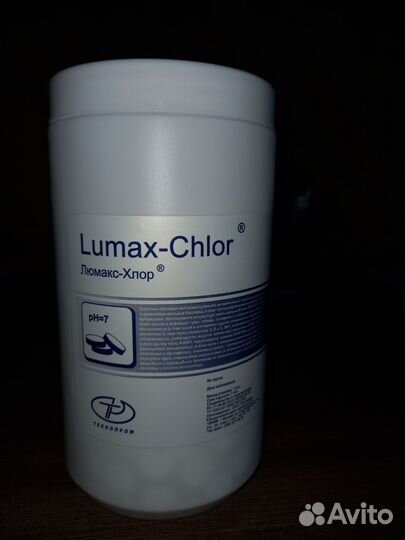 Люмакс хлор 1 кг