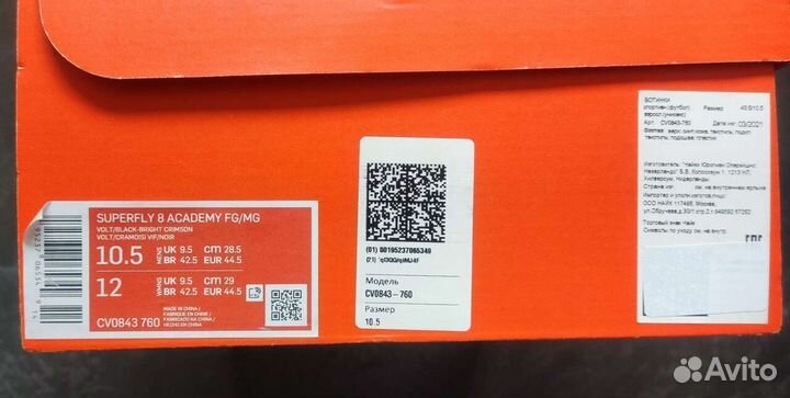 Бутсы Nike Superfly 8 Academy Fg/Mg