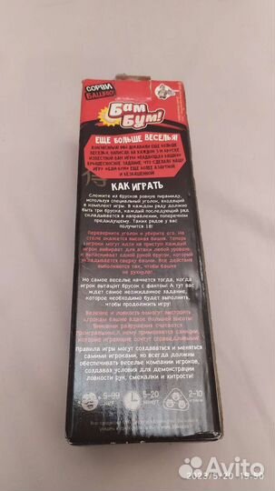 Настольная игра деревянная башня