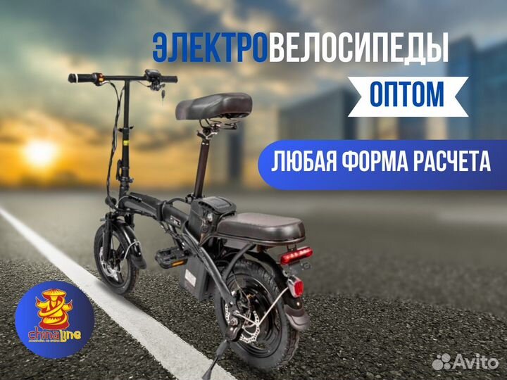 Электровелосипед складной