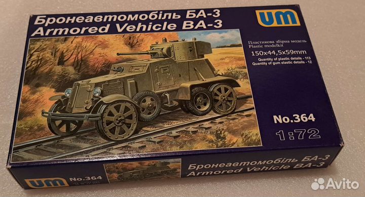 Сборные модели от Unimodels