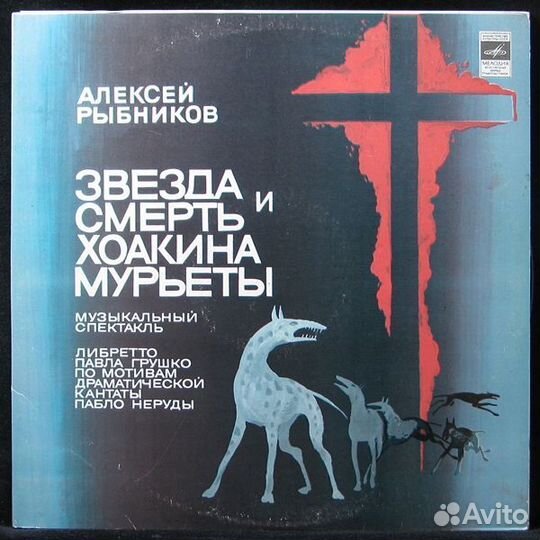 Русский рок