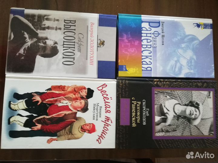 Мемуары советских актеров