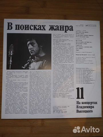 Барды Шансон Эстрада Поп и другие винил