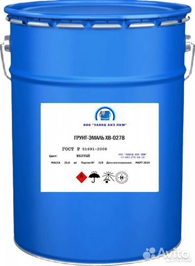Грунт-эмаль хв-0278