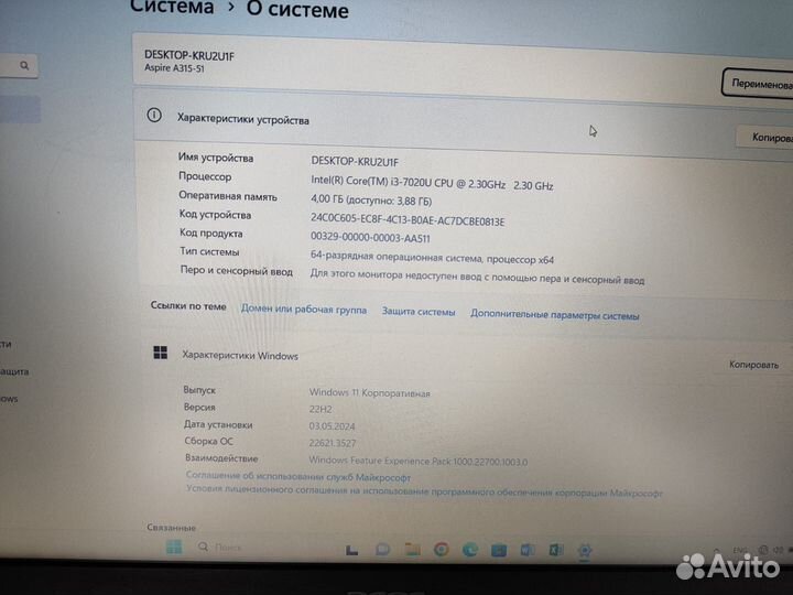 Ноутбук Acer Aspir