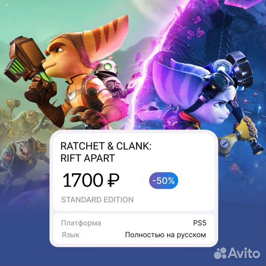 Ratchet i Clank Rift Apart ps5