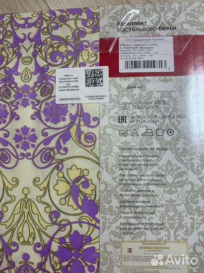 Постельное белье 2-х спальное комплект новый