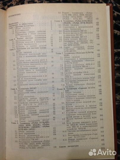 Ремонт телевизоров