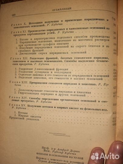 Фенолы из основания и углей