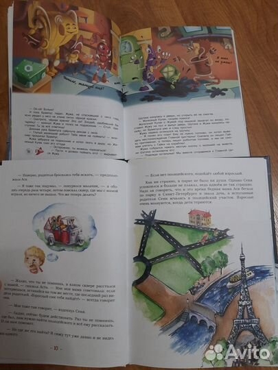 Детские книги пакетом