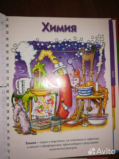 365 научных экспериментов