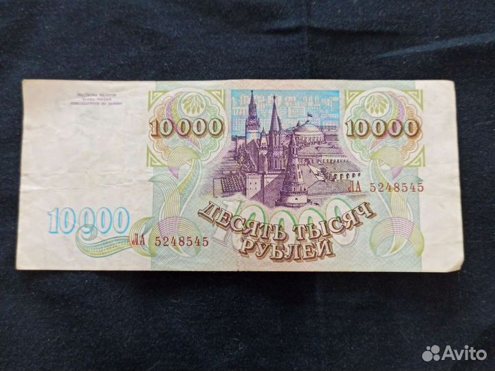 Монеты и банкноты