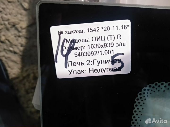 Стекло боковое правое Газель Next Звоните