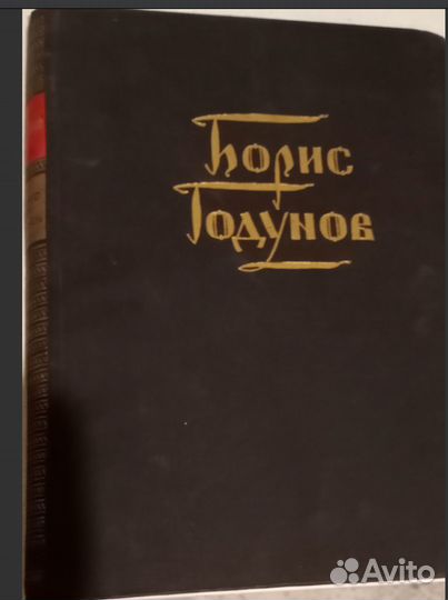 М.Мусоргский. Оперы 