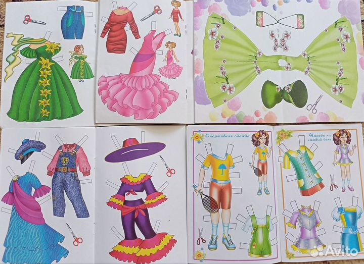 Бумажные куклы