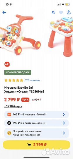 Ходунки каталка