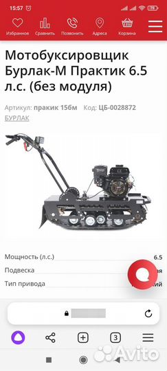 Мотобуксировщик мотособака бу