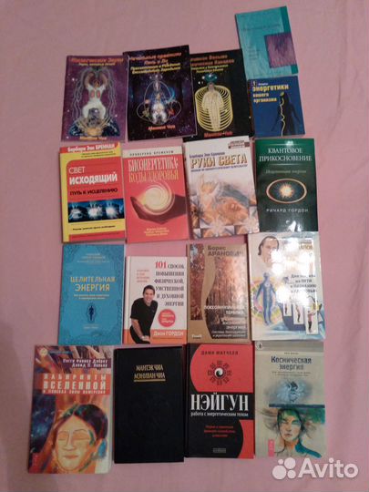 Нетрадиционная медицина и биоэнергетика